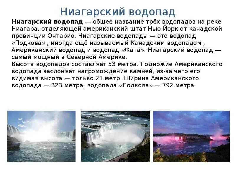 Рассказать о канаде. Канада доклад. Доклад про канаду 5 класс. Рассказ о канаде. Канада описание страны.