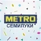 Воронеж тц метро. Воронеж тц метро. Метро семилуки каталог товаров. Метро семилуки каталог товаров. Метро воронеж остужева 56.