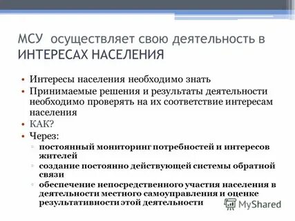 Соответствие интересам