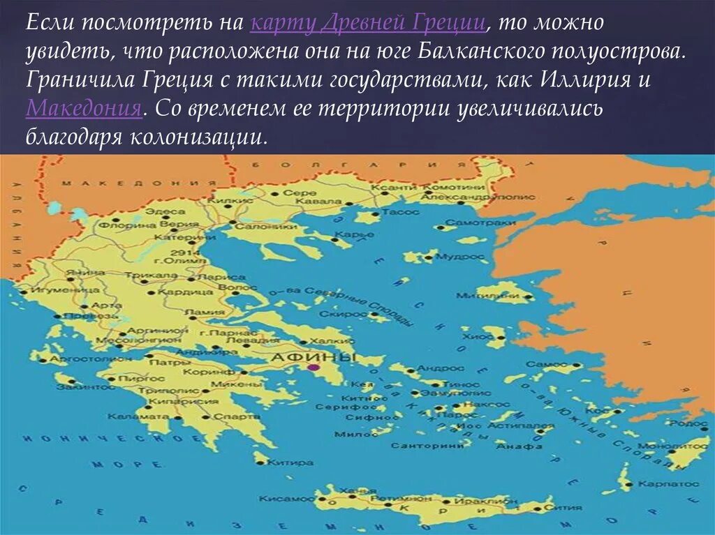 Какое море омывает берега греции. Балканский полуостров на карте древней Греции. Балканский полуостров на карте Греции. Балканский полуостров на карте древней Греции 5. Балканский полуостров на карте древней.
