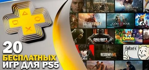 Ps plus ps5