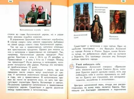 Однкнр 5 класс ответы на вопросы