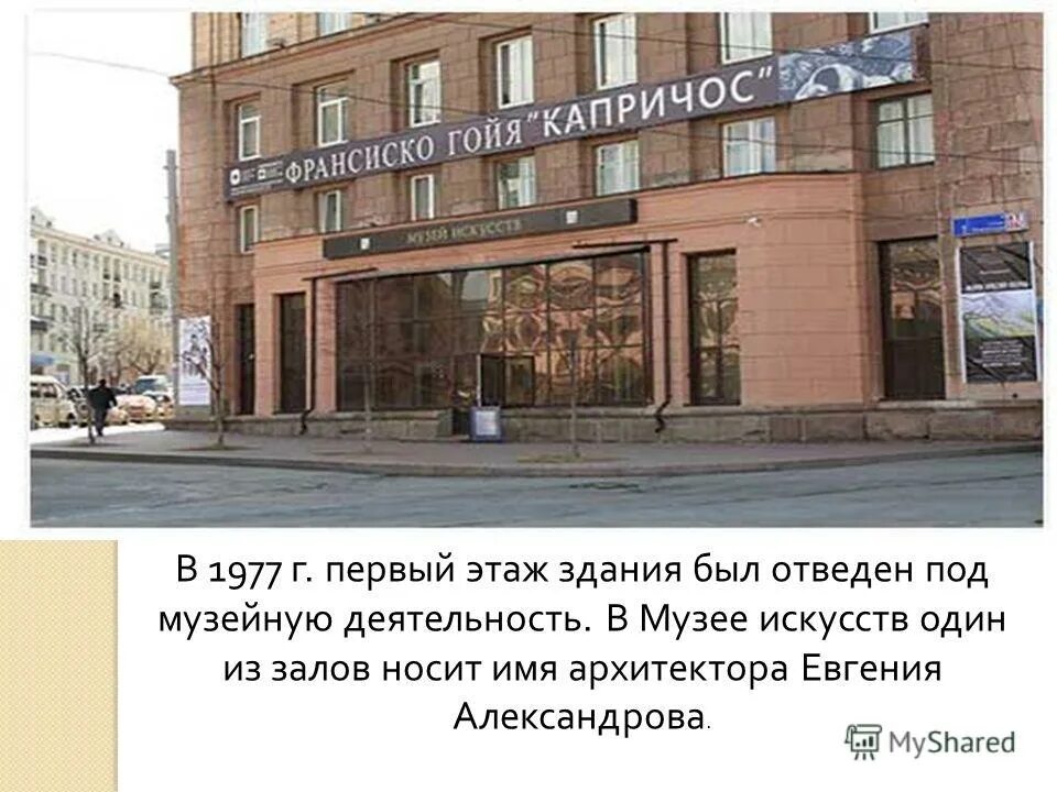 В александрова челябинск. Стилобатная часть здания (стилобат). Арт-центр в нью-йорке the shed. Здание флигеля екатерининского дворца. Здании будет отведен под.