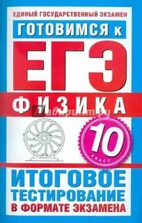 Тестовые задание в формате егэ