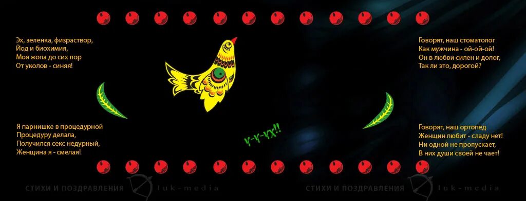 частушки архангельской области. частушки на военную тему. частушки про лето для детей. частушки. детские частушки смешные.