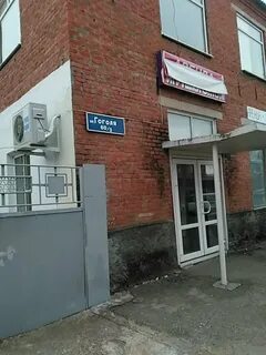 Ул гоголя 94