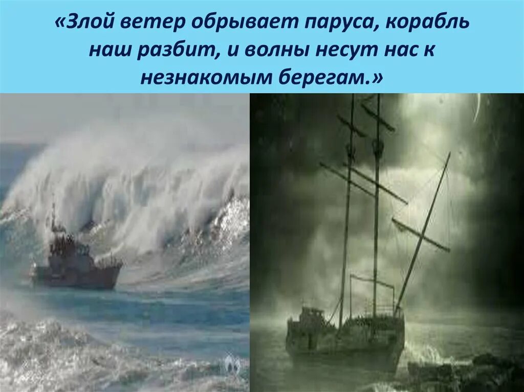 Злой ветер. Ветер добрый и злой для детей. Злой ветер картинка. Рисование доброго и злого ветра.