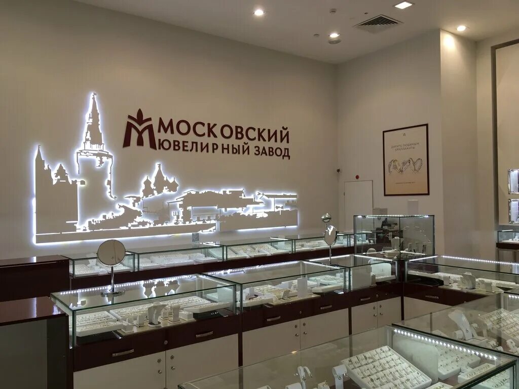 Московский завод ювелирных изделий каталог. Завод Московский ювелир. Магазин сайт ювелирного завода. Московский ювелирный. Ювелирный магазин Московский ювелирный завод.