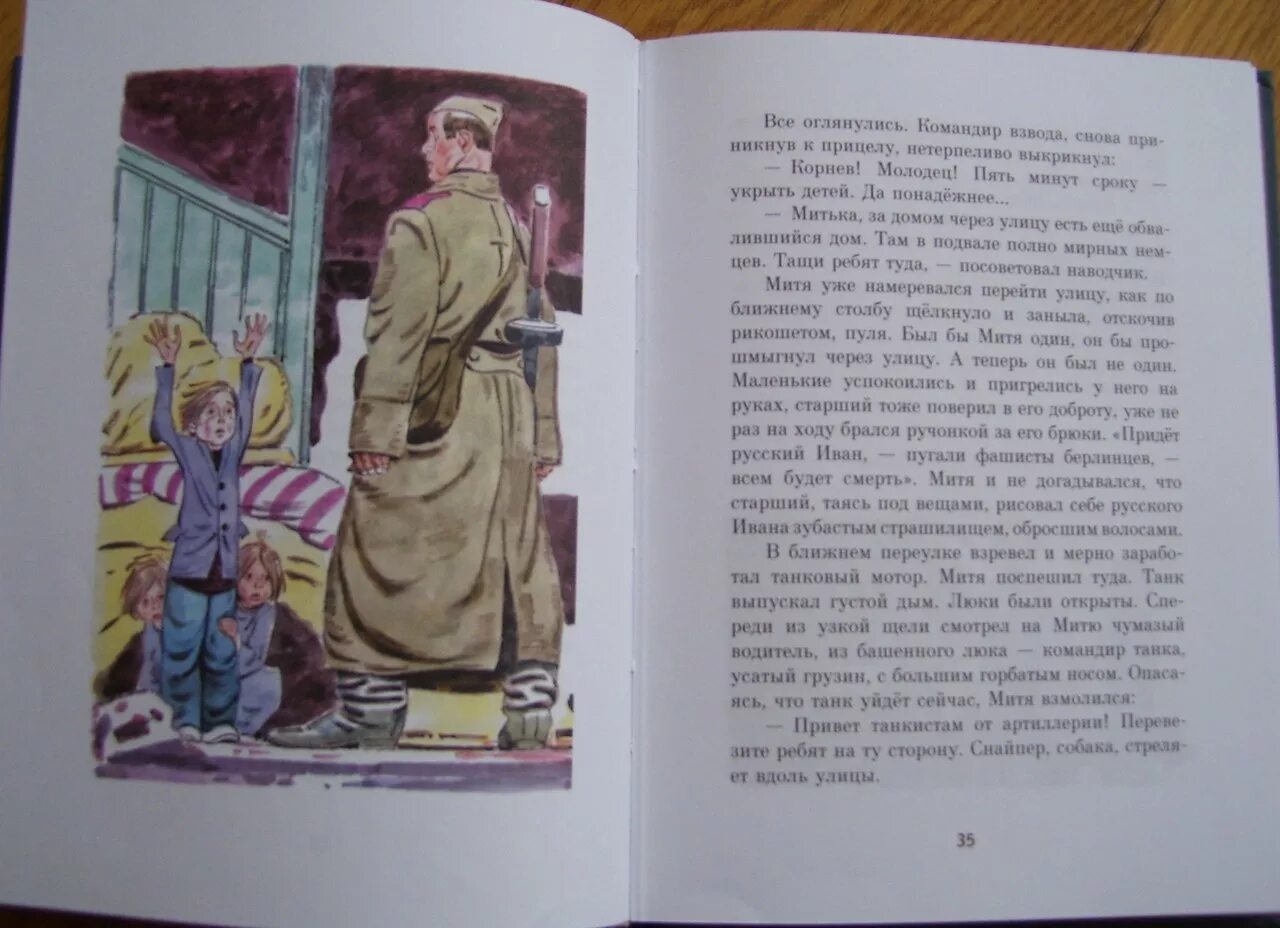 Митяев первый полет рассказ. Митяев шестой неполный иллюстрации. книга а. митяева &quot;шестой-неполный&quot;.