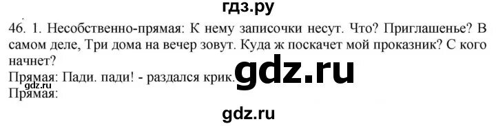 Гдз по русскому 403. Гдз по русскому языку 9 класс Быстрова. Русский язык 6 класс упражнение 403. Русский язык 5 класс 2 часть страница 16 упражнение 402.