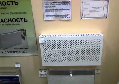 Экран для теплэко