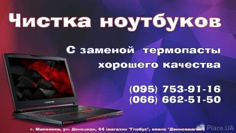 Ноутбуки днр