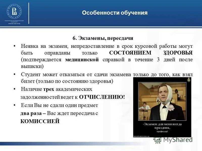 Качество образования и экзамен. Вопросы экономики вак. Пересдача вшэ. Егэ. Егэ в колледже.