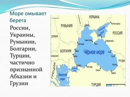 Город омываемый двумя морями