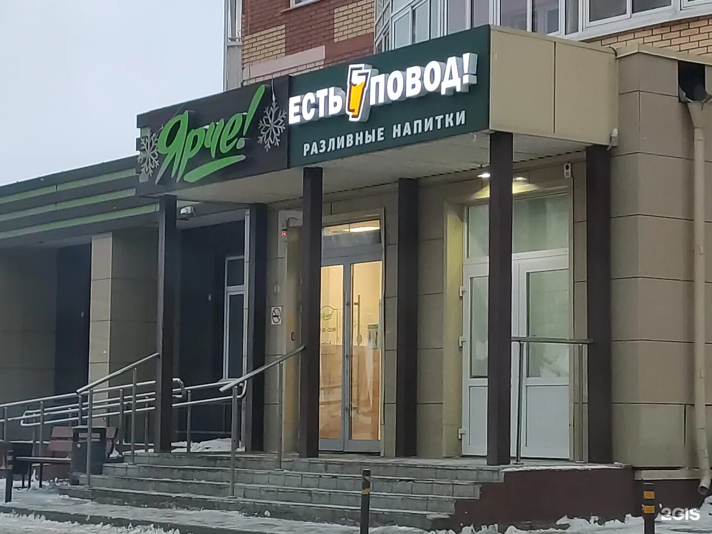 Povod store