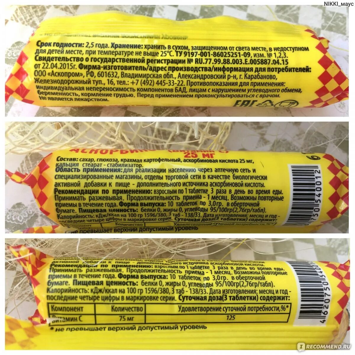 С какого возраста можно давать аскорбиновую