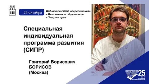 Конструктор сипр