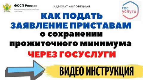 Сохранение прожиточного минимума отзывы
