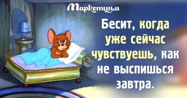 Песня уже чувствую приход. Надо выспаться картинки. Хорошо выспаться и отдохнуть. Спокойной ночи завтра на работу. Открытки хорошо отдохнуть выспаться.