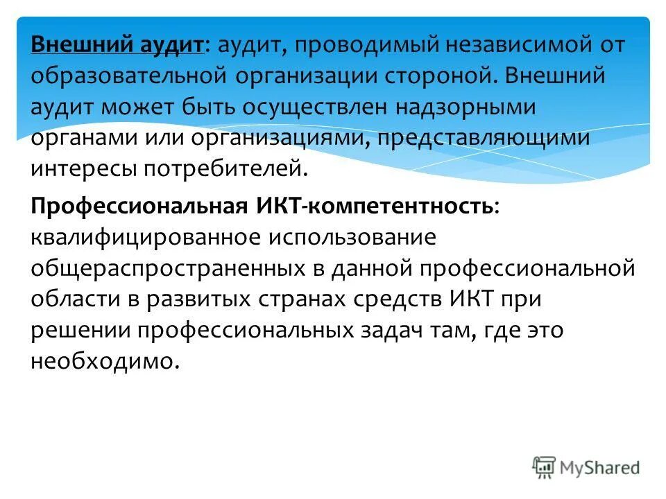 Квалифицированная использование