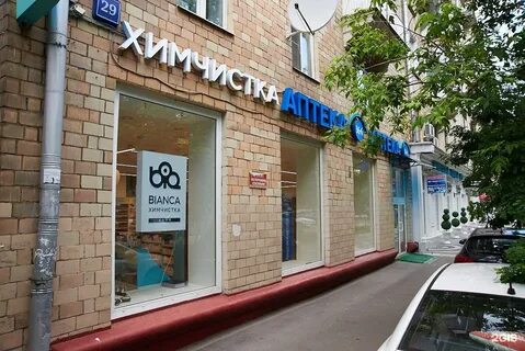Химчистка 3