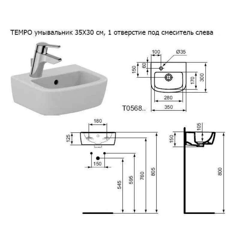 Раковина подвесные ideal Standard tempo t056401. Раковина ideal Standard tempo. Размер отверстия под кран в мойке. Диаметр отверстия в раковине под смеситель. Раковины каких размеров бывают