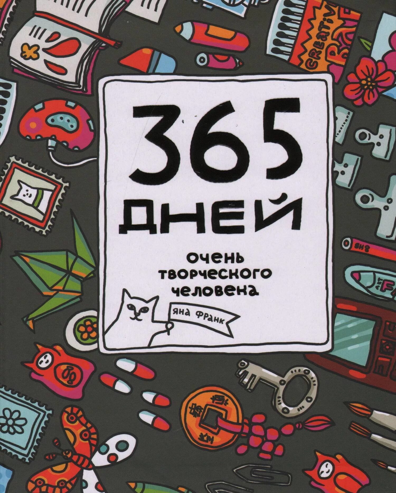 Блокнот слова из слова. Блокнот слова из слова