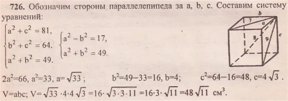 Диагональ параллелепипеда 2 корня из 6. Диагонали граней прямоугольного параллелепипеда. Корень из двух диагональ прямоугольного параллелепипеда. Прямоугольный параллелепипед диагональ одной из. Прямоугольного параллелепипеда диагонали 3 грани.