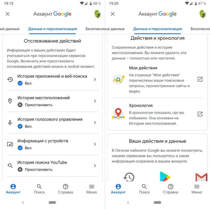 Как отключить найти устройство. Как убрать слежку за телефоном андроид. как отключить слежение. отключение геолокации андроид. как отключить отслеживание телефона.