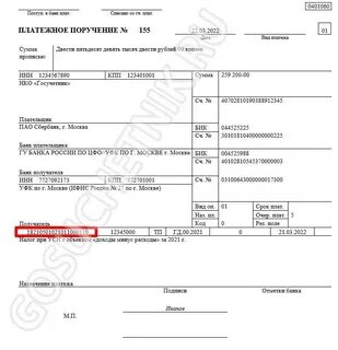 Кбк усн 3 квартал 2024