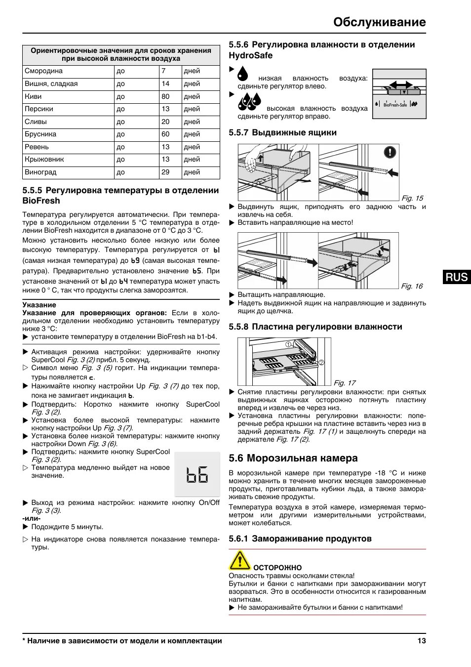 Liebherr KBGB 3864. Liebherr регулировка температуры. Регулировка температуры в морозильной камере. Холодильник Либхер регулировка температуры. Регулировать влажность