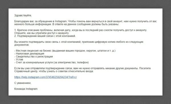 Как удалить аккаунт если не помнишь пароль. Удалить аккаунт инстаграм. Причины удаления учетной записи. Как удалить аккаунт если не помнишь пароль. Как восстановить удалённую страницу в инстаграме.