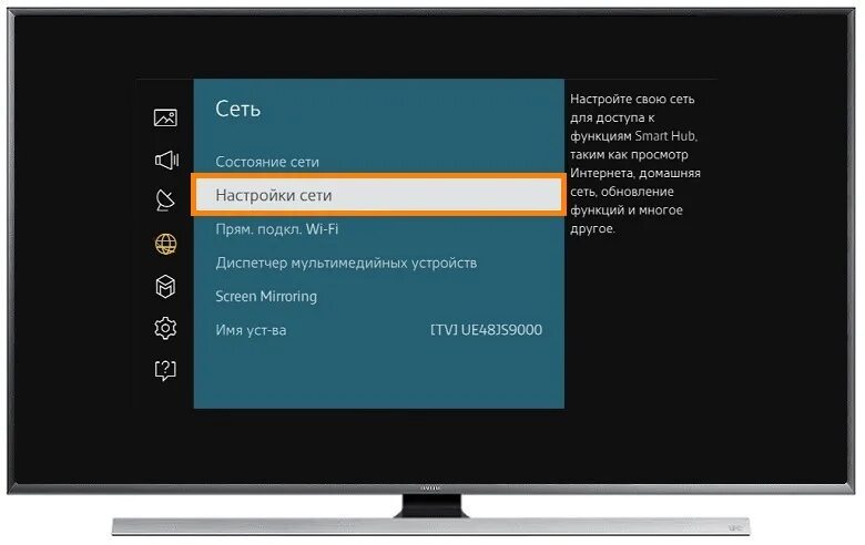 Как включить каналы на телевизоре через интернет. Как настроить самсунг телевизор q. haier телевизор как подключить к wi-fi. телевизор samsung подключить к интернету. телевизор samsung с интернетом.