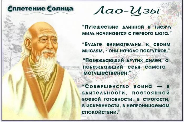 Какой язык присущ мудрецу и какой поэту