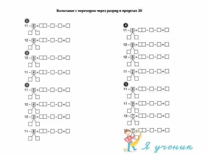 Задания переход через десяток 1 класс. Примеры с переходом через. Сложение и вычитание с переходом через 10. Примеры с переходом через десяток. Примеры на сложение с переходом.