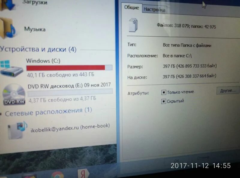 Компьютер не видит папки. Закончилось место на диске с. Скрытые папки виндовс 10. Как хорошо освободить место. Освободить место на диске на РЕАЛМИ ХТ.