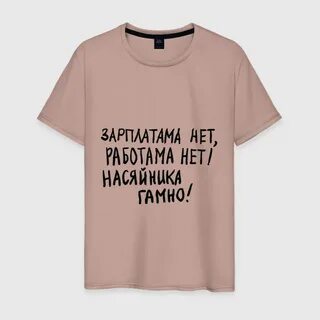 Майки нет