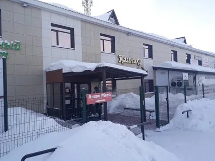 Клиники в ноябрьске