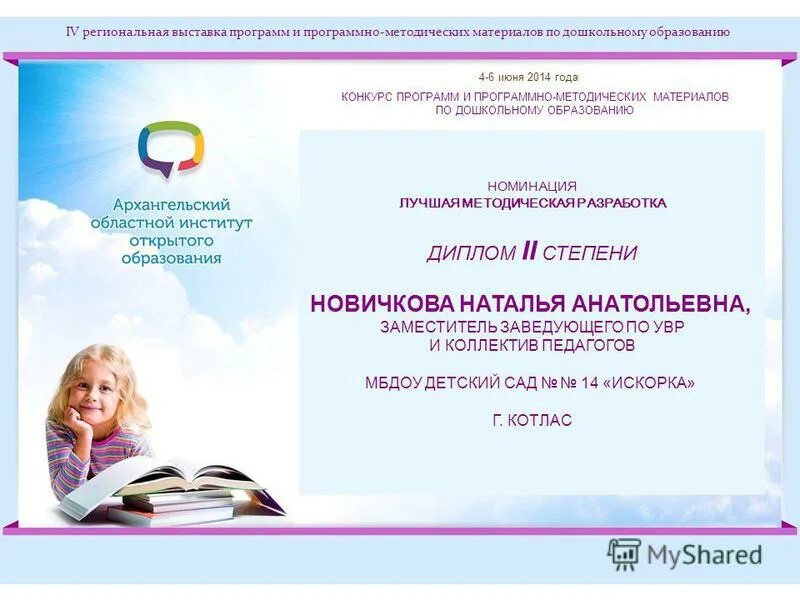 Психолог оксана георгиевна. Когда принят фгос дошкольного образования. Виды контроля в доу. Виды и формы контроля в дошкольном учреждении. Новичкова наталья анатольевна липецк.