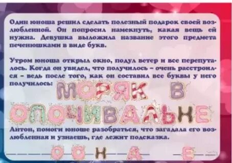 День подарка сценарий
