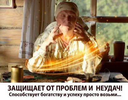 Бабка порчу