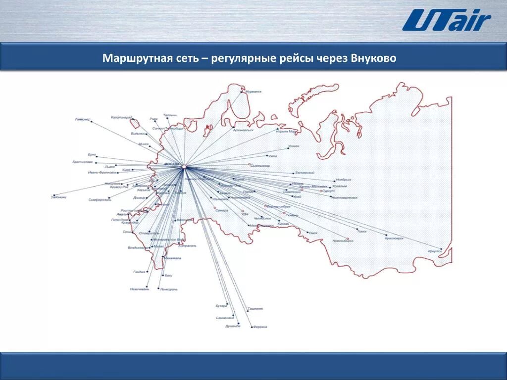 ЮТЭЙР маршрутная сеть. UTAIR карта полетов. ЮТЭЙР карта полетов 2022. География полетов ЮТЭЙР.