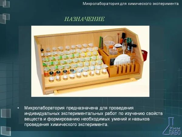 До опыта 7