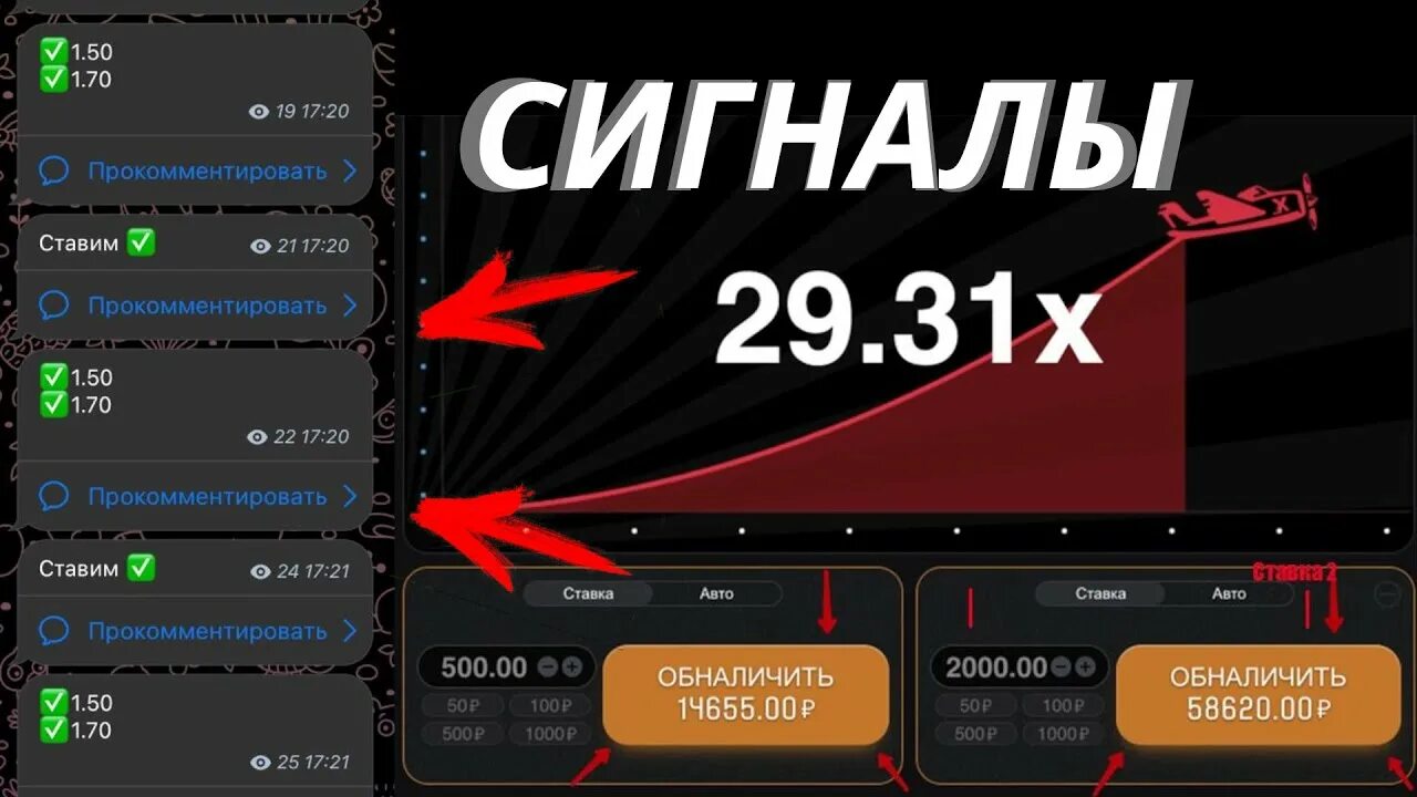 Бот авиатор. Бот авиатор сигнал. aviator signal bot skachat. авиатор заработок. авиатор казино.