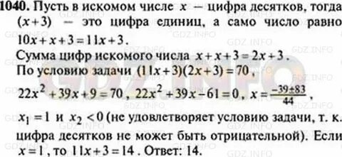 Число 110 является искомого числа найдите