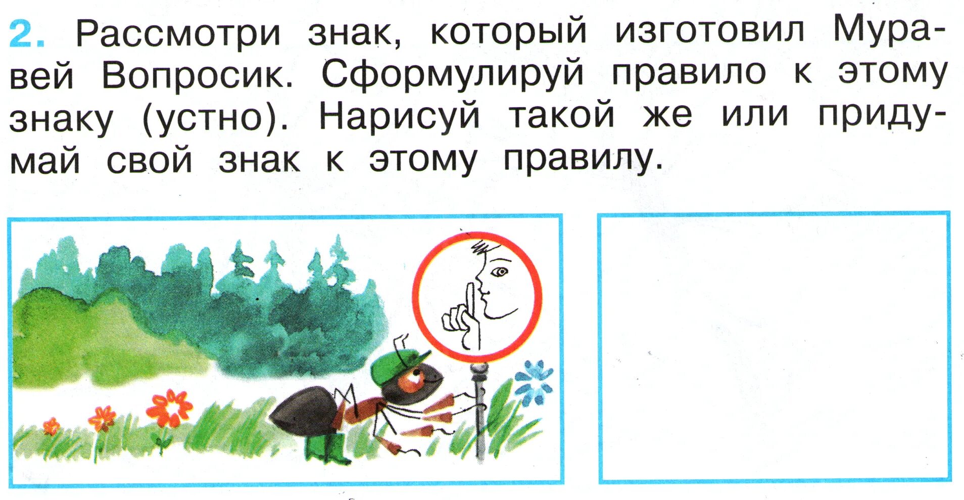 Почему в лесу будем соблюдать тишину. Соблюдай тишину в лесу. Почему в лесу мы будем соблюдать тишину. Почему мы в лесу соблюдаем тишину. Не шуми в лесу картинки.