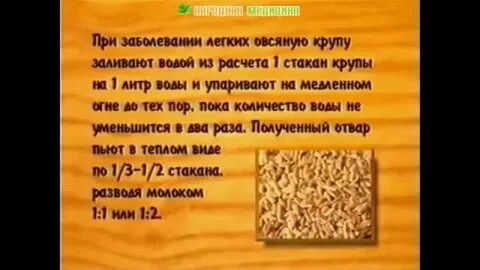 Почки печень овсом