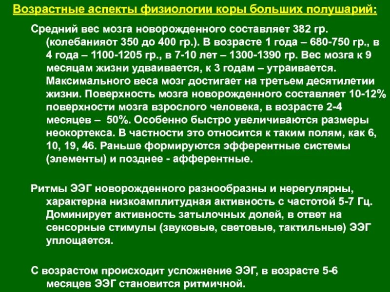 Возрастной аспект здоровья. Возрастные аспекты развития. Возрастной аспект здоровья. Возраст психологического развития. Возрастные аспекты развития.