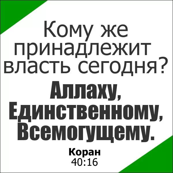 Кому принадлежит высказывание я. Как понять слово. Кому принадлежит цитата. Кому принадлежат слова. Кому принадлежат слова.