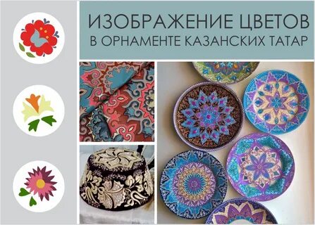 Цвета татар